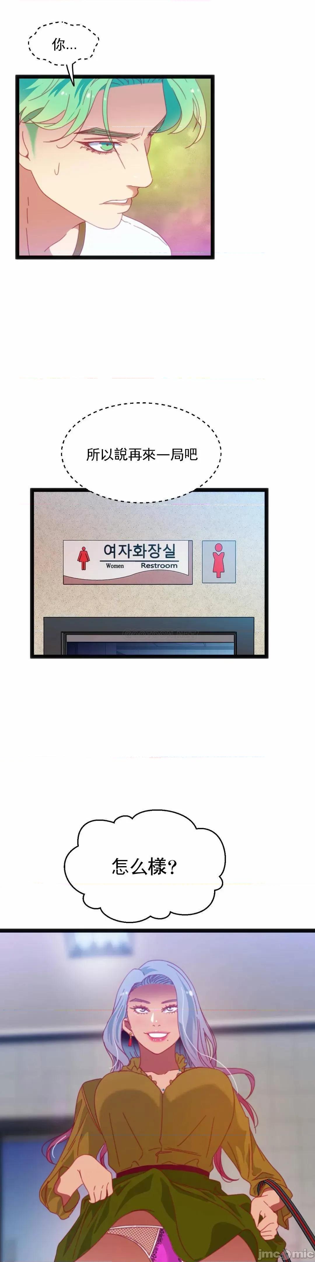 身体游戏 身体游戏 - 第46话 (TOPTOON) 第2页