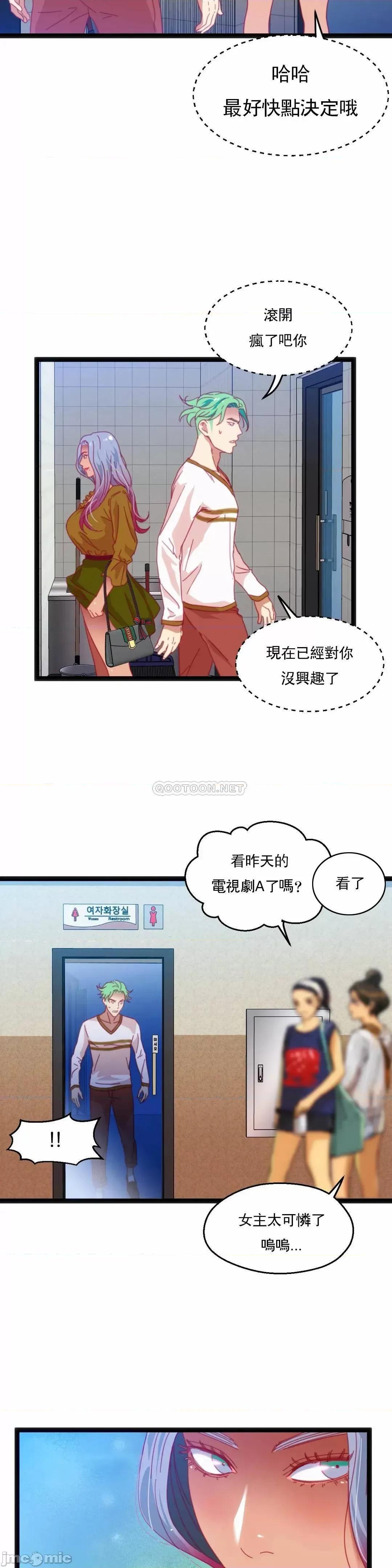 身体游戏 身体游戏 - 第46话 (TOPTOON) 第4页