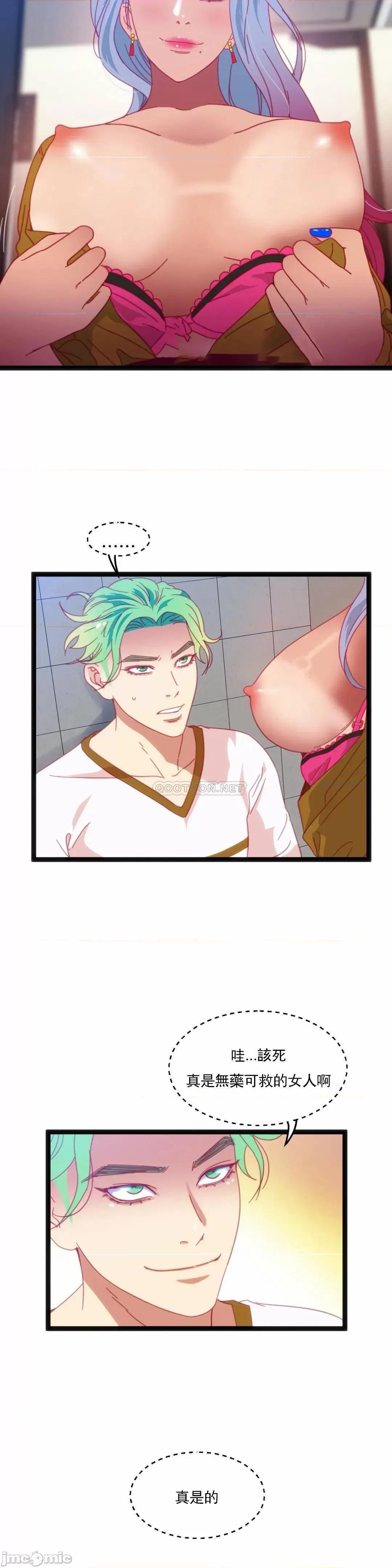 身体游戏 身体游戏 - 第46话 (TOPTOON) 第8页