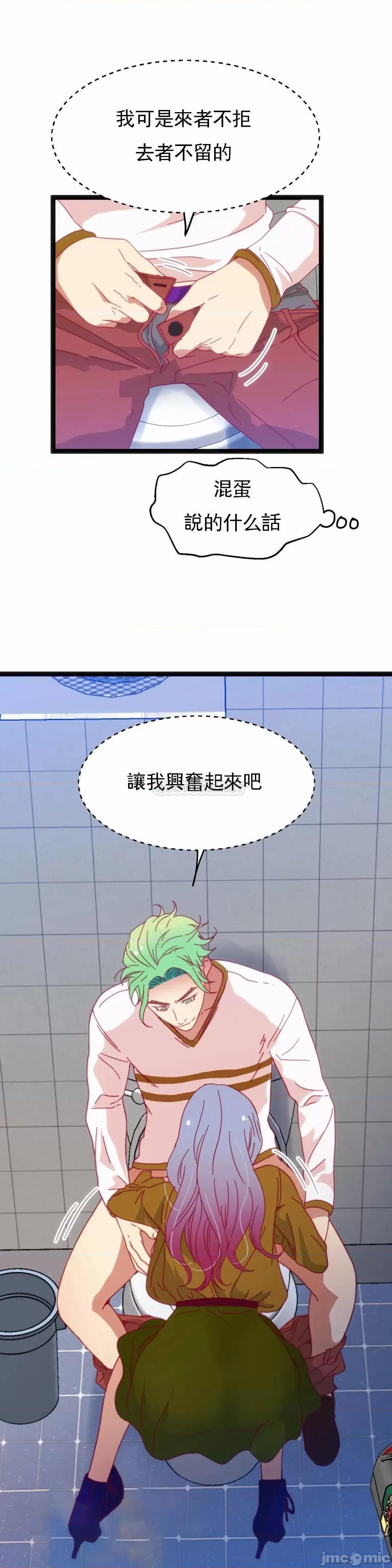 身体游戏 身体游戏 - 第46话 (TOPTOON) 第9页