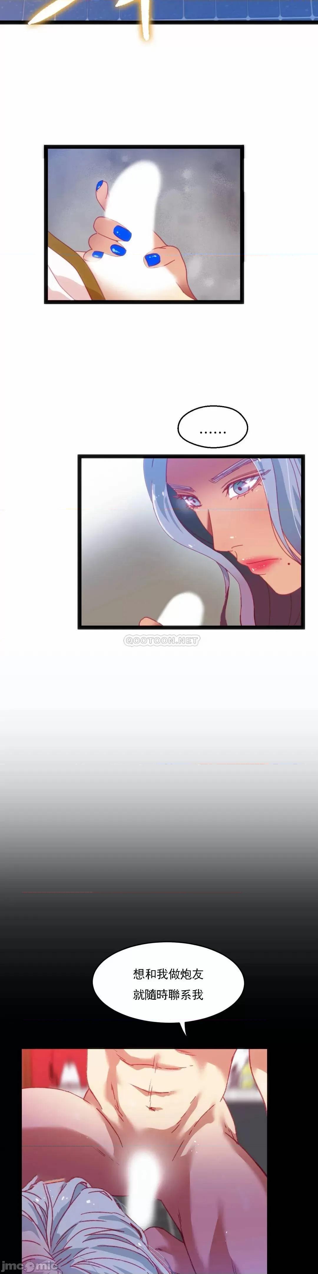 身体游戏 身体游戏 - 第46话 (TOPTOON) 第10页