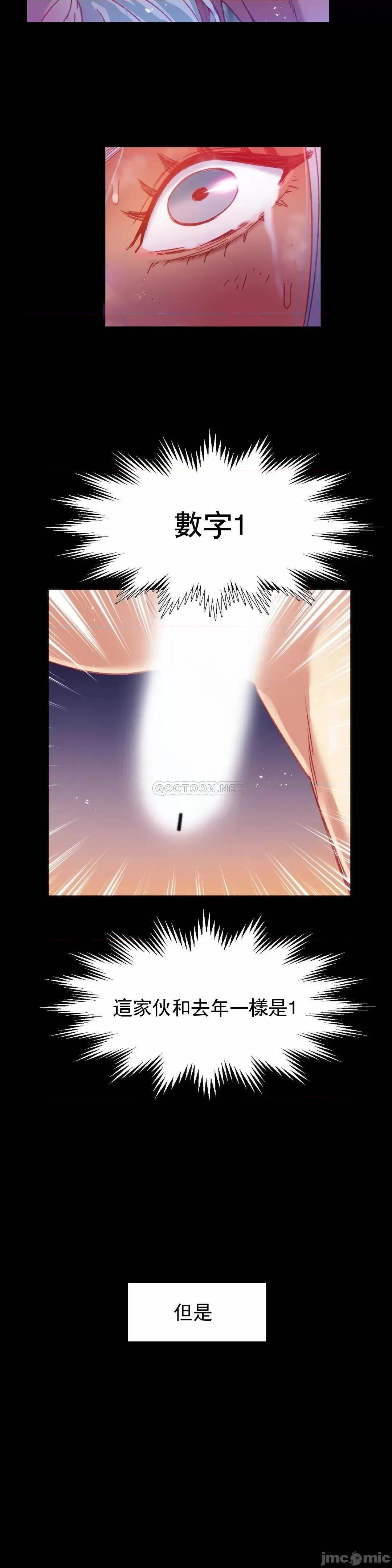 身体游戏 身体游戏 - 第46话 (TOPTOON) 第11页