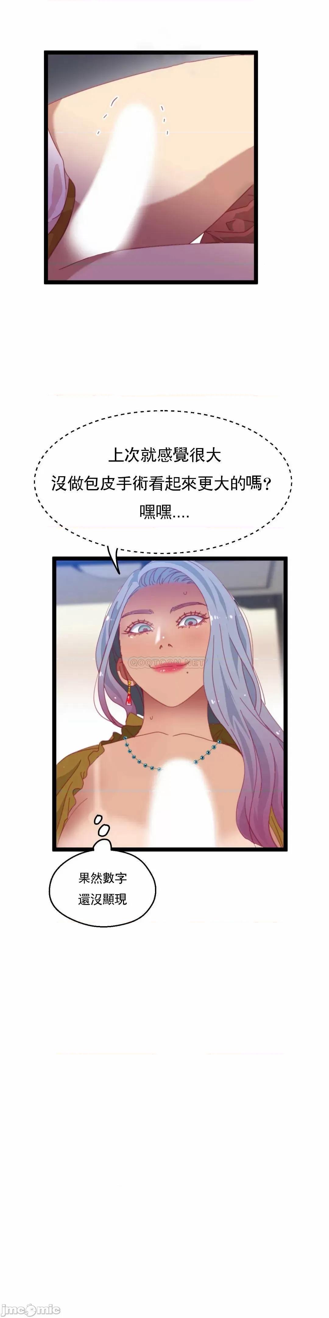身体游戏 身体游戏 - 第46话 (TOPTOON) 第15页