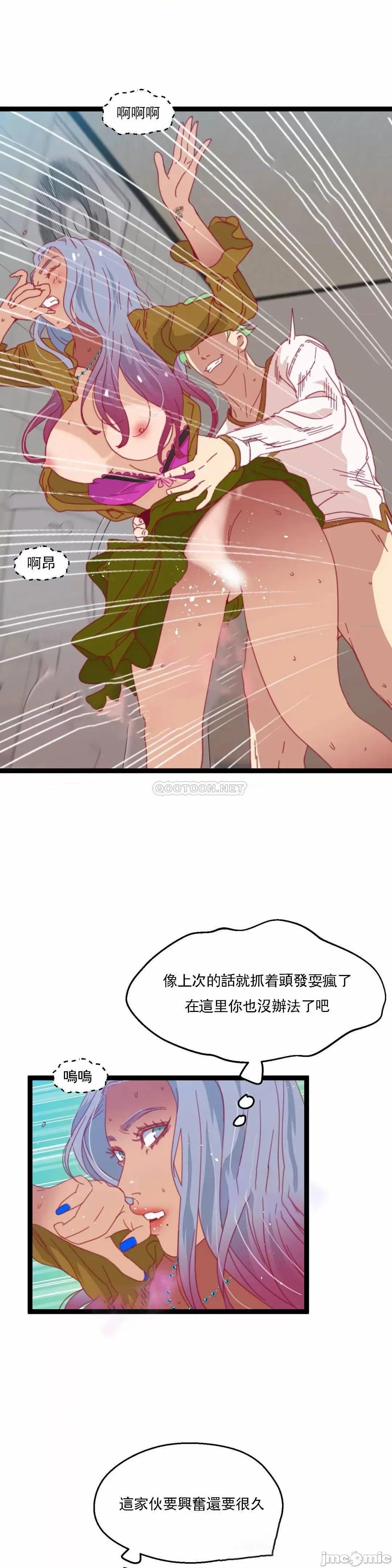 身体游戏 身体游戏 - 第46话 (TOPTOON) 第17页