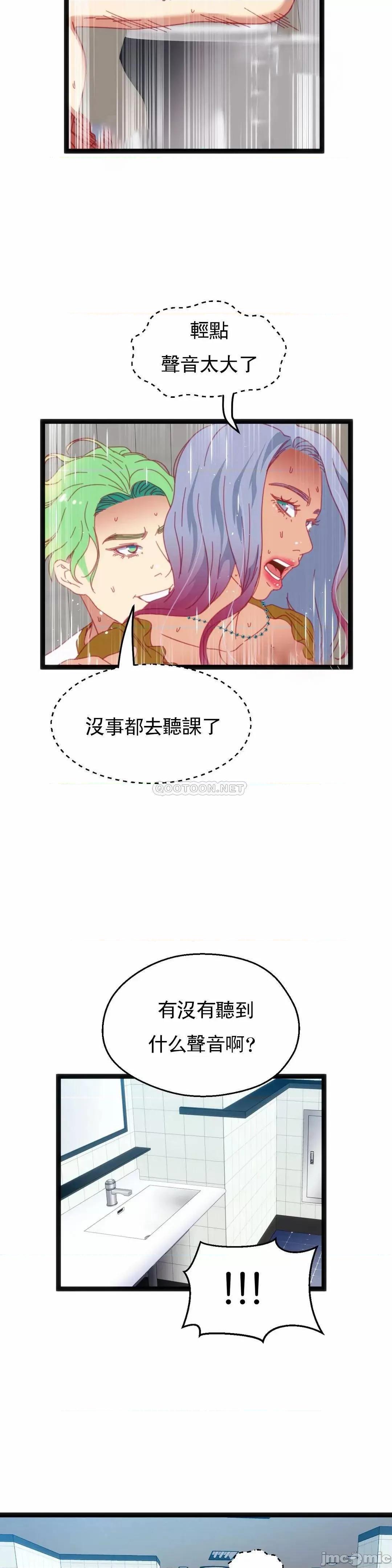 身体游戏 身体游戏 - 第46话 (TOPTOON) 第20页