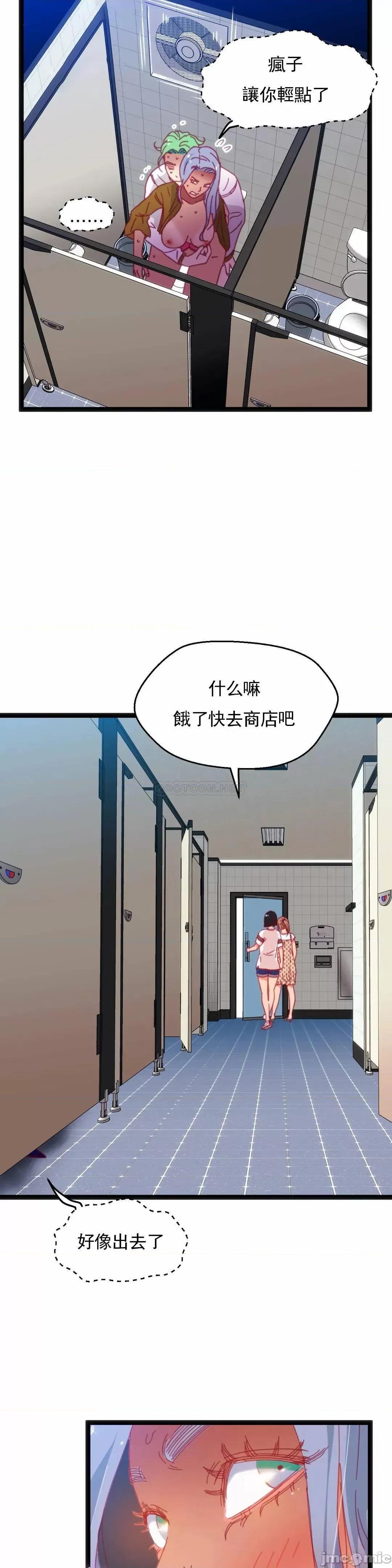 身体游戏 身体游戏 - 第46话 (TOPTOON) 第22页