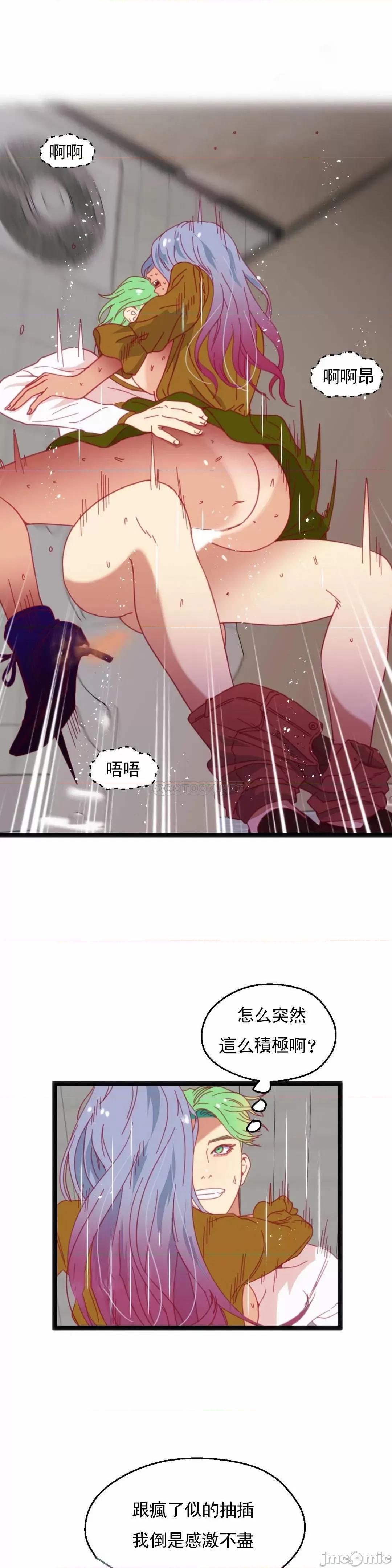 身体游戏 身体游戏 - 第46话 (TOPTOON) 第24页