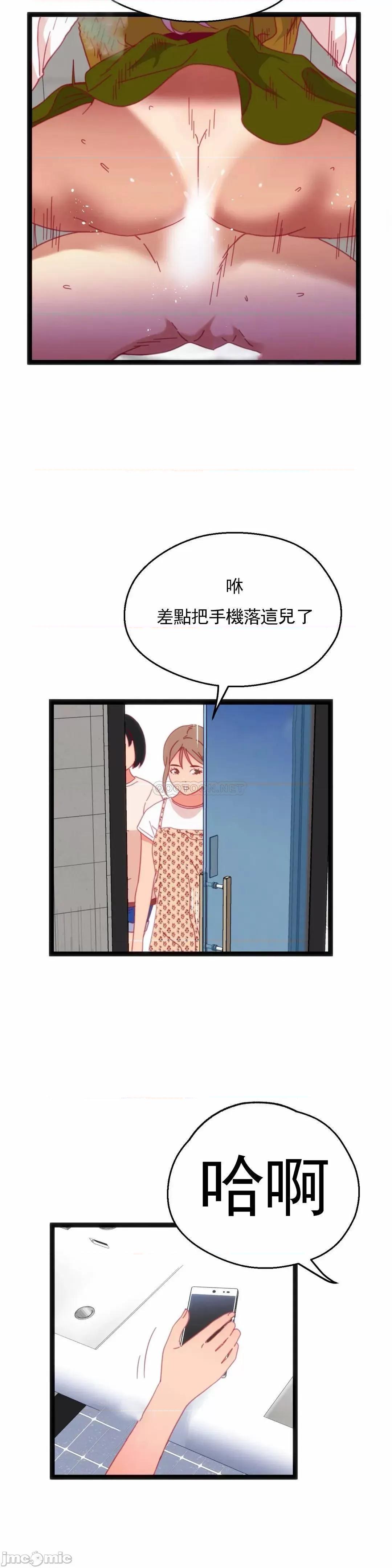 身体游戏 身体游戏 - 第46话 (TOPTOON) 第25页
