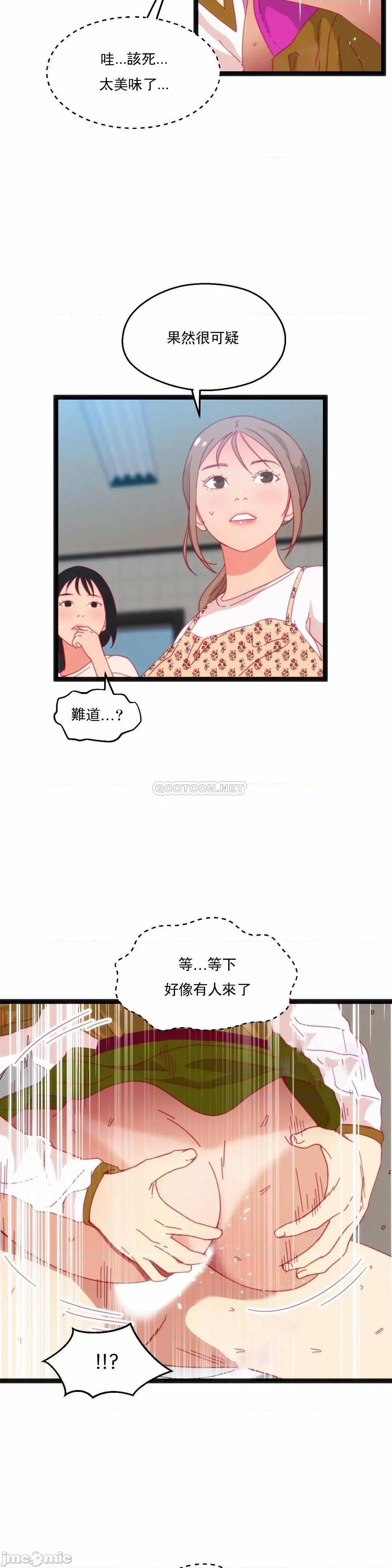 身体游戏 身体游戏 - 第46话 (TOPTOON) 第27页