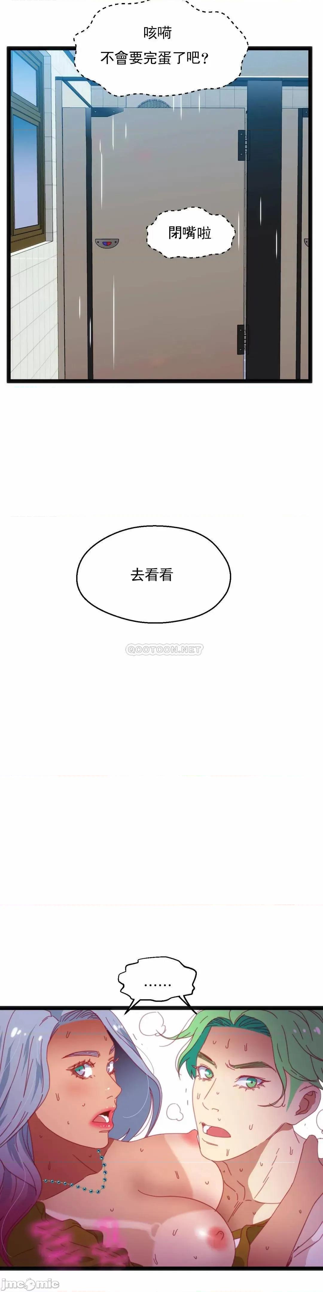 身体游戏 身体游戏 - 第46话 (TOPTOON) 第28页