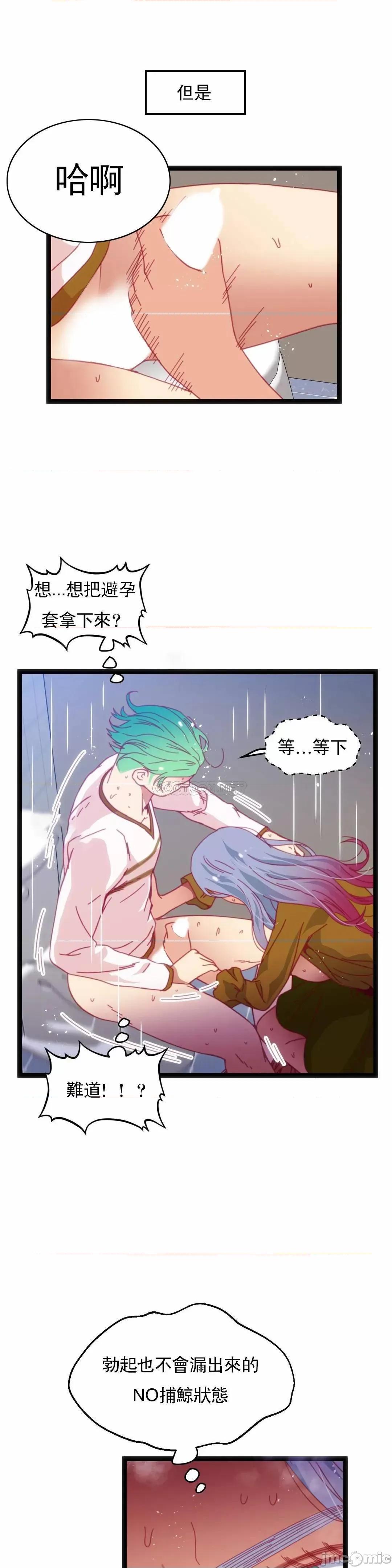 身体游戏 身体游戏 47 第10页