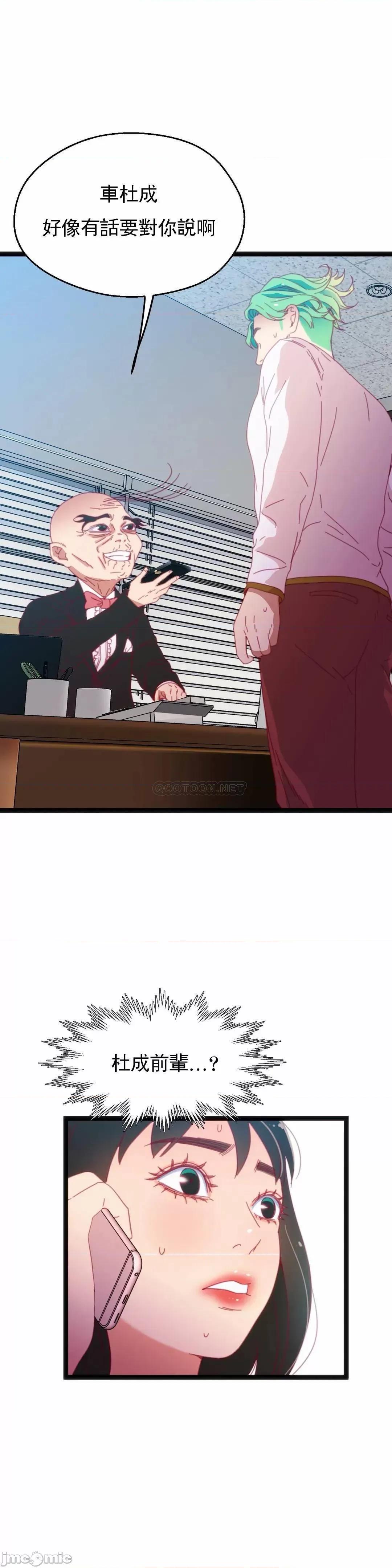 身体游戏 身体游戏 - 第48话 (TOPTOON) 第1页