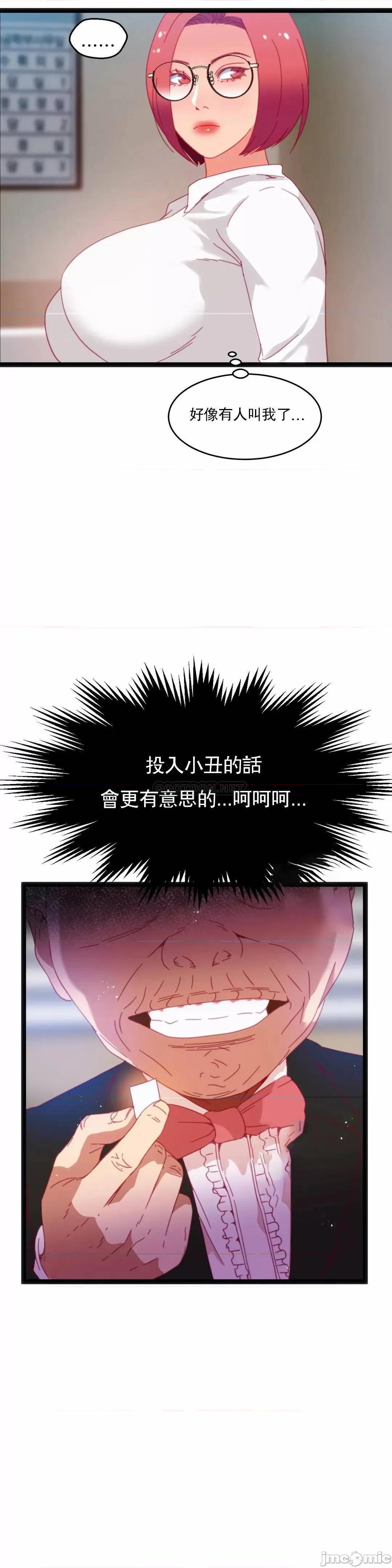 身体游戏 身体游戏 - 第48话 (TOPTOON) 第10页
