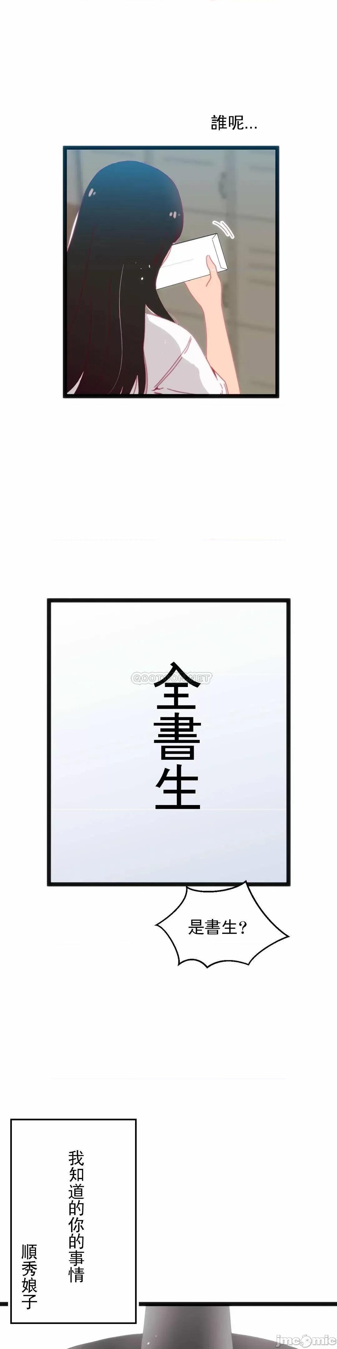 身体游戏 身体游戏 - 第48话 (TOPTOON) 第12页