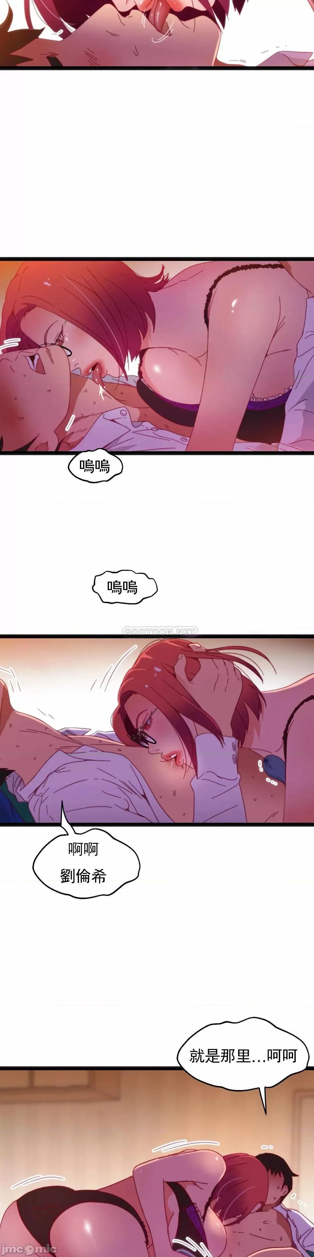 身体游戏 身体游戏 - 第48话 (TOPTOON) 第17页