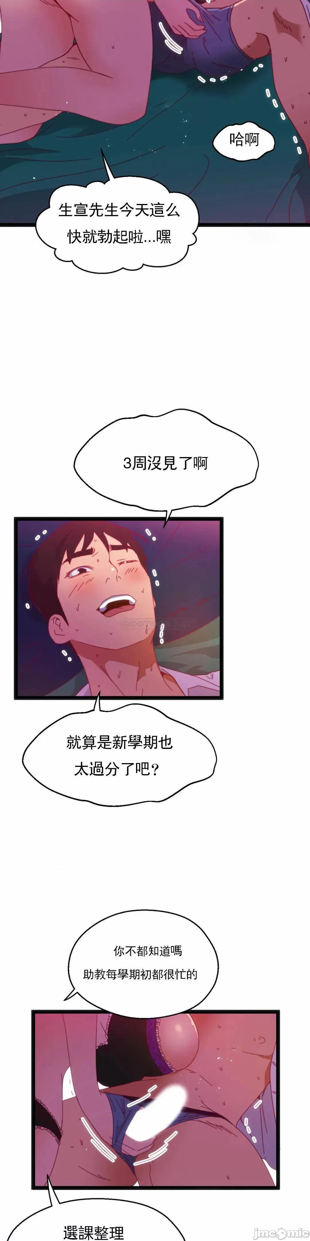 身体游戏 身体游戏 - 第48话 (TOPTOON) 第18页