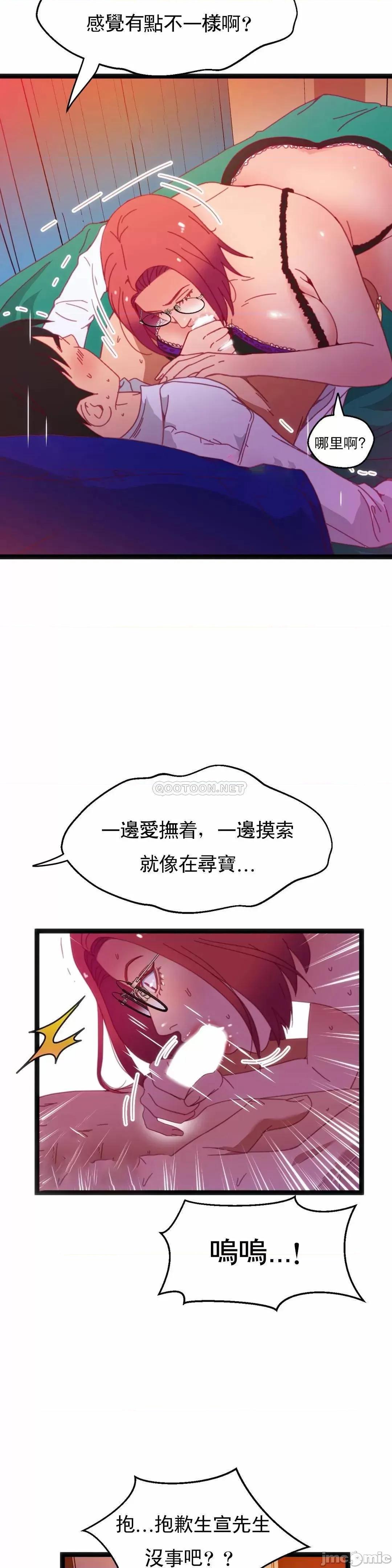 身体游戏 身体游戏 - 第48话 (TOPTOON) 第20页