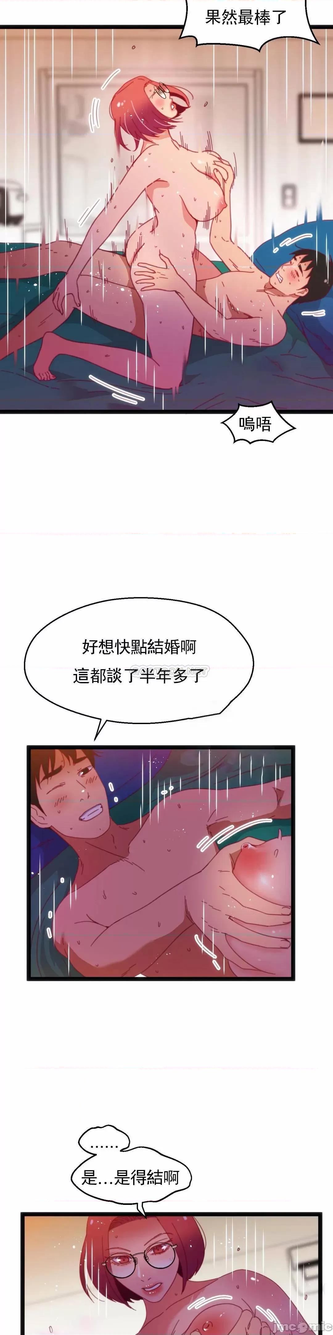 身体游戏 身体游戏 - 第48话 (TOPTOON) 第23页