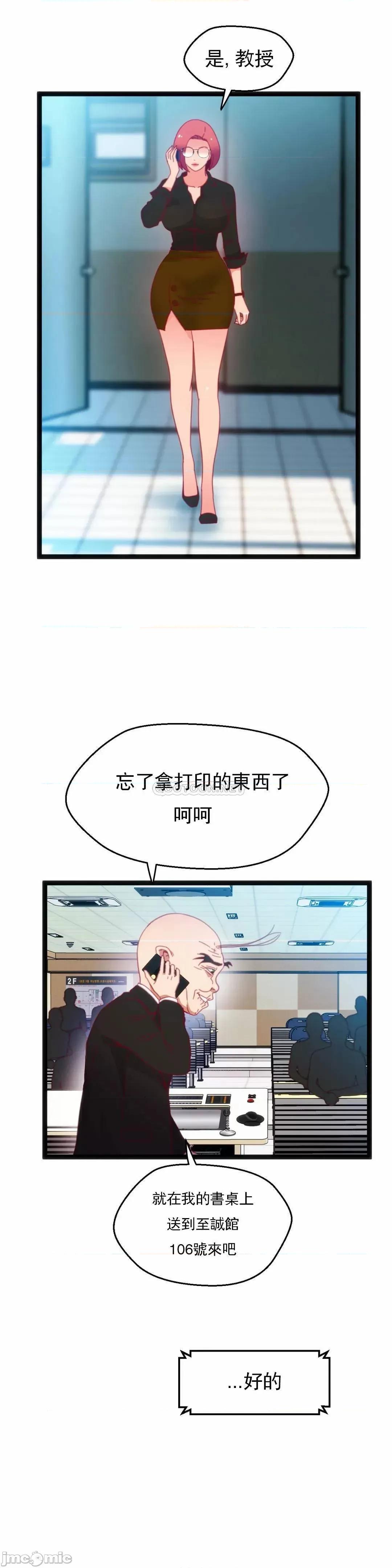 身体游戏 身体游戏 - 第48话 (TOPTOON) 第27页