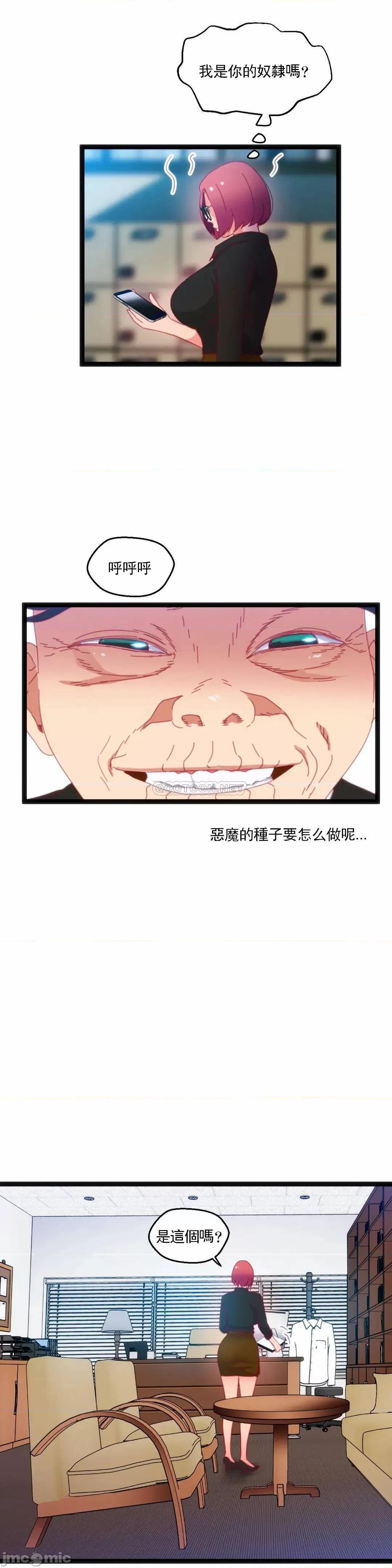 身体游戏 身体游戏 - 第48话 (TOPTOON) 第28页