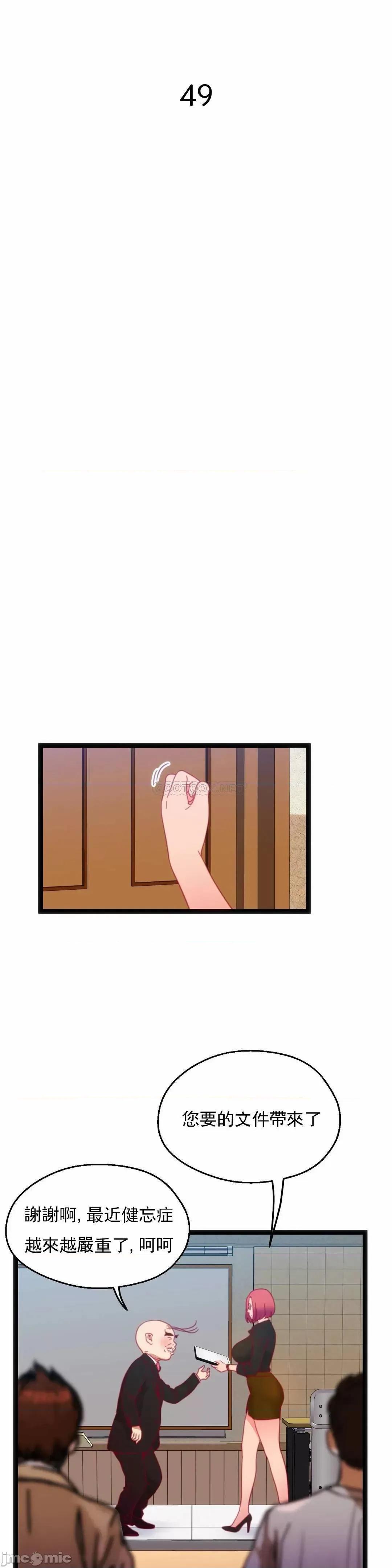 身体游戏 身体游戏 - 第49话 (TOPTOON) 第3页