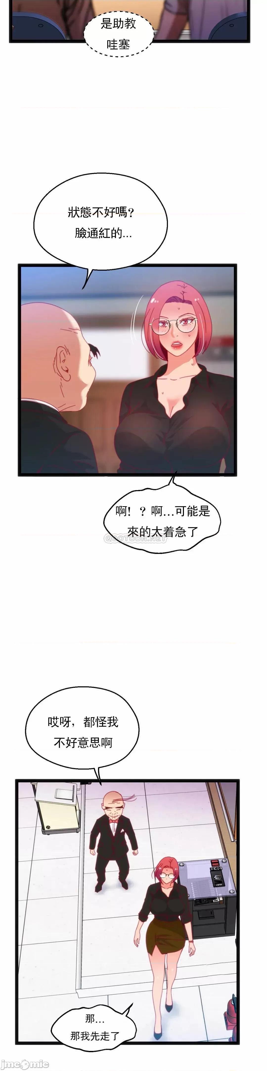 身体游戏 身体游戏 - 第49话 (TOPTOON) 第4页