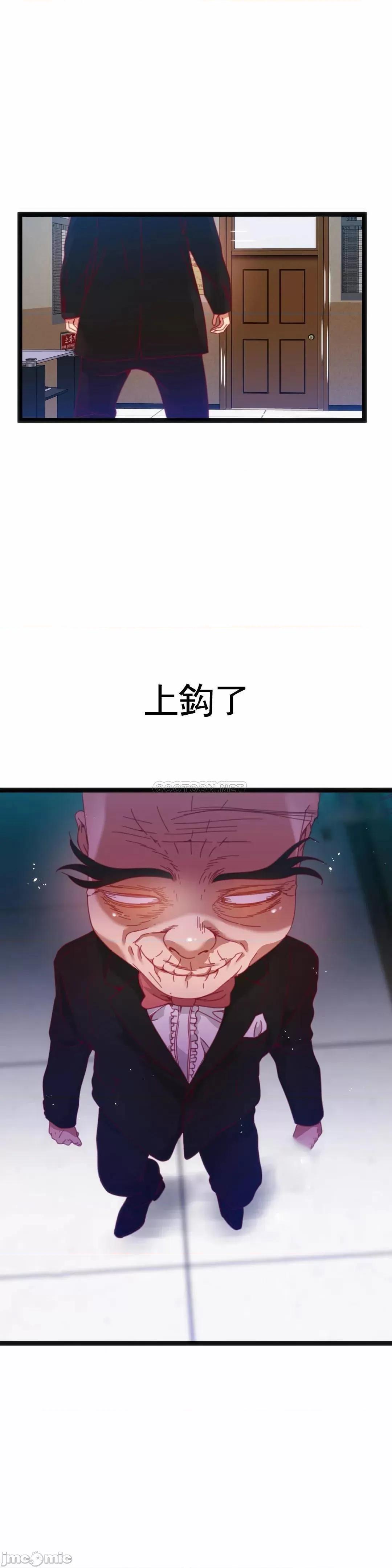 身体游戏 身体游戏 - 第49话 (TOPTOON) 第5页