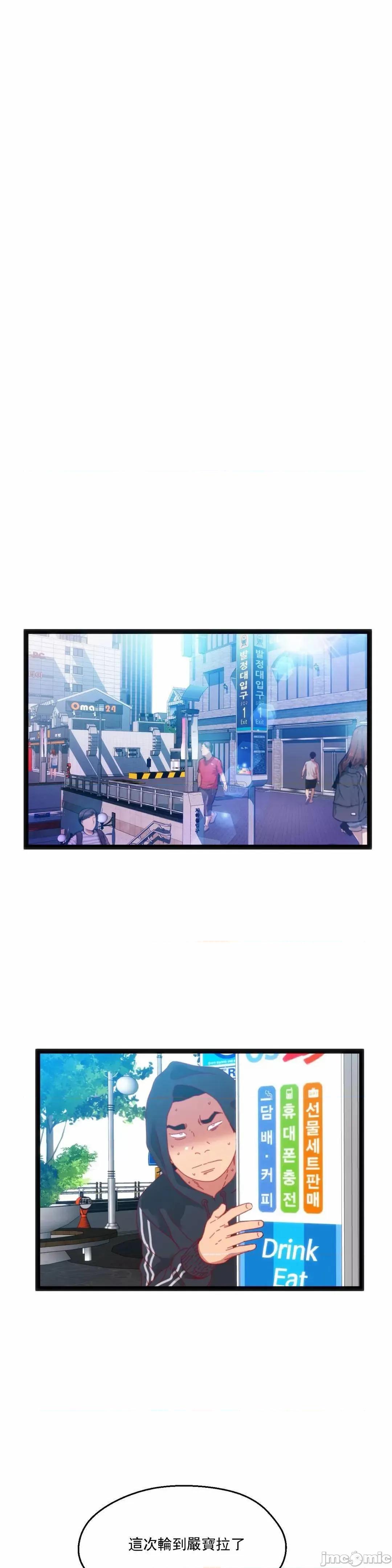 身体游戏 身体游戏 - 第49话 (TOPTOON) 第6页