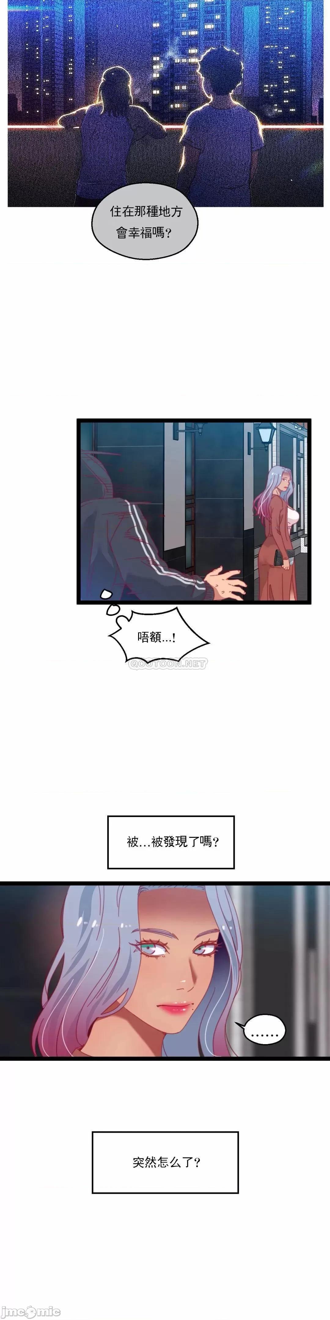 身体游戏 身体游戏 - 第49话 (TOPTOON) 第8页