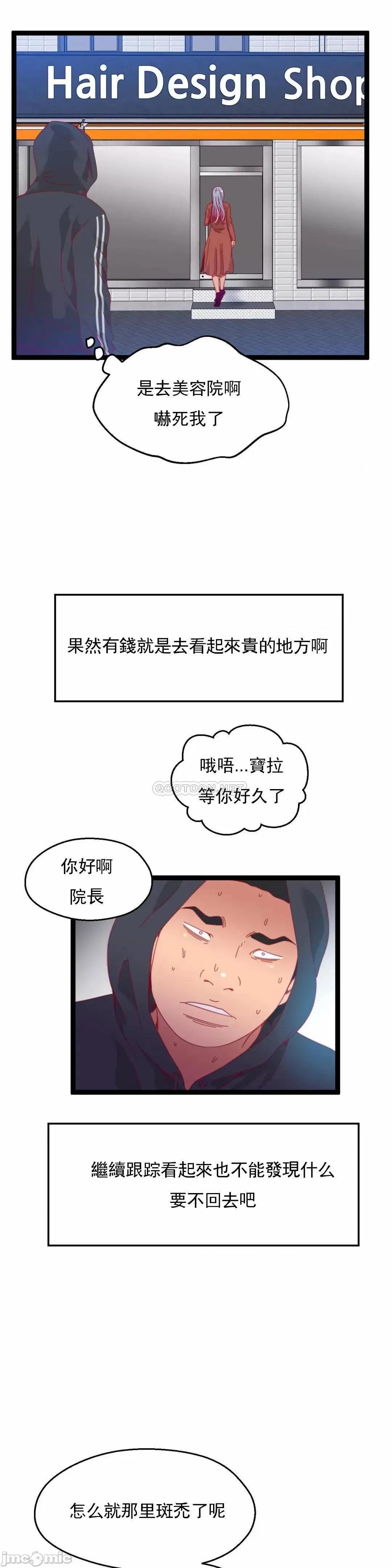 身体游戏 身体游戏 - 第49话 (TOPTOON) 第9页