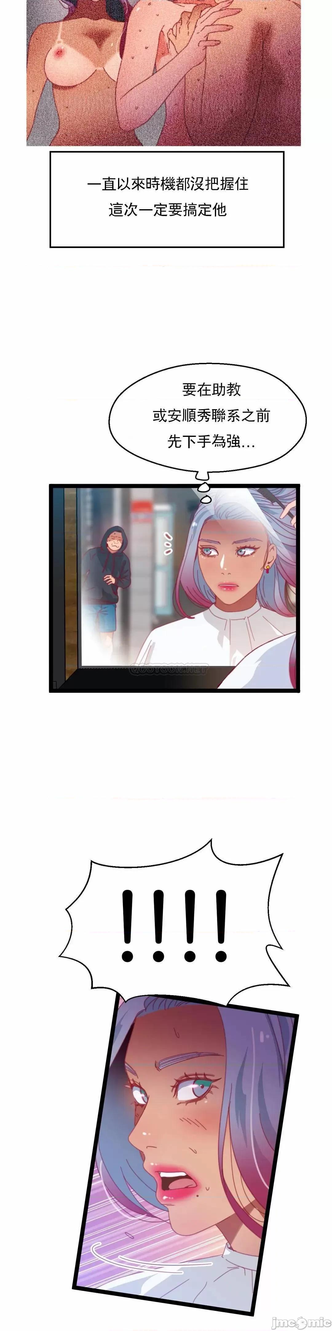 身体游戏 身体游戏 - 第49话 (TOPTOON) 第11页