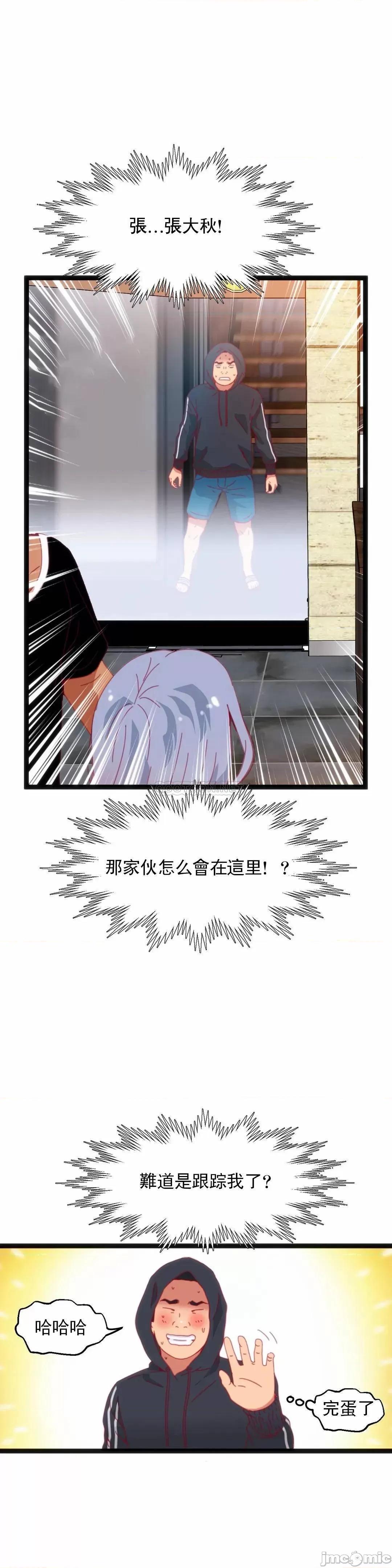 身体游戏 身体游戏 - 第49话 (TOPTOON) 第12页