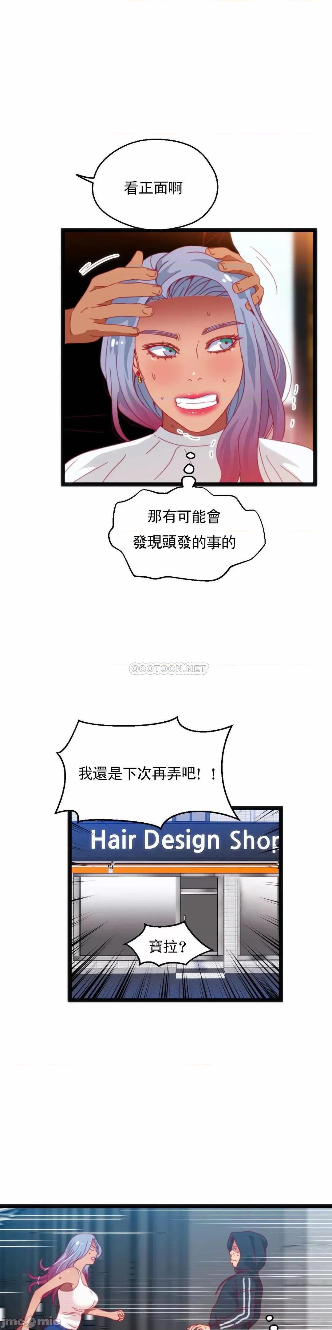 身体游戏 身体游戏 - 第49话 (TOPTOON) 第13页