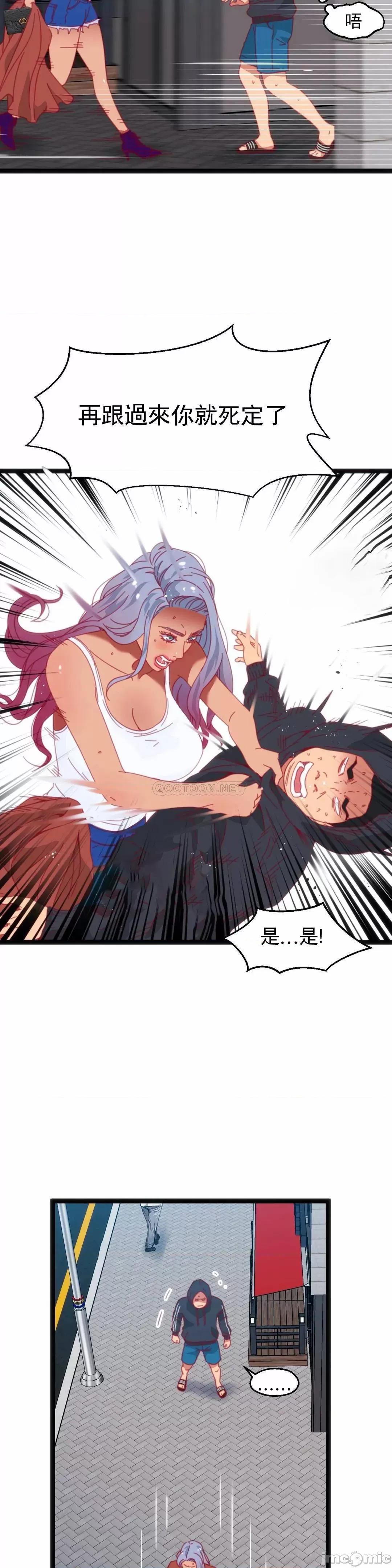 身体游戏 身体游戏 - 第49话 (TOPTOON) 第14页