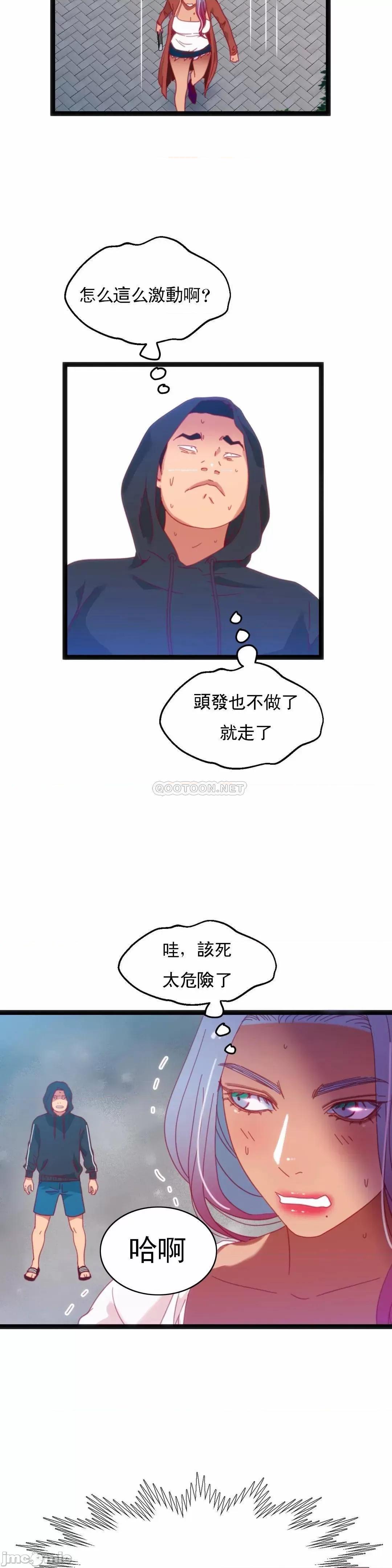 身体游戏 身体游戏 - 第49话 (TOPTOON) 第15页