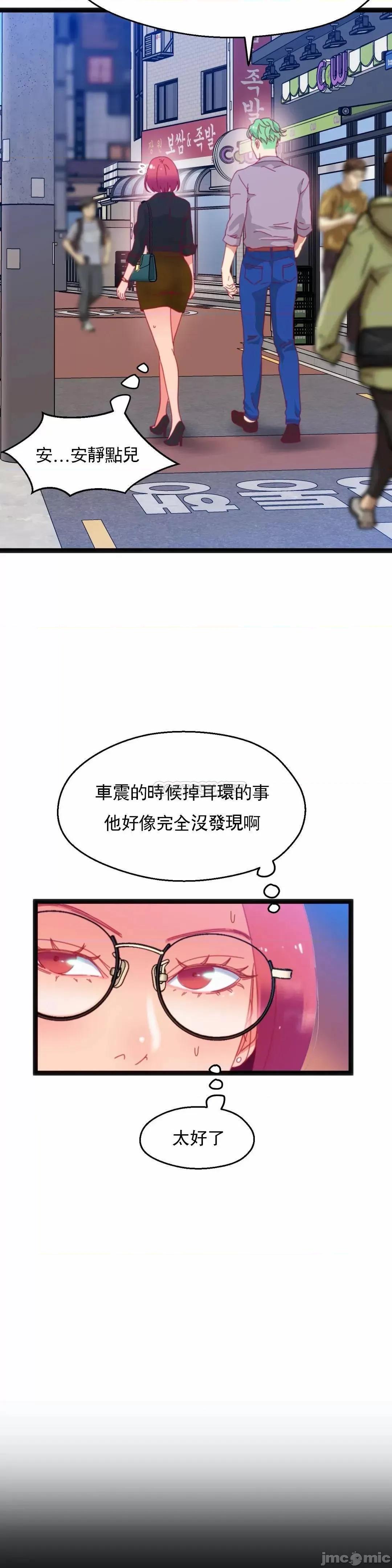 身体游戏 身体游戏 - 第49话 (TOPTOON) 第18页