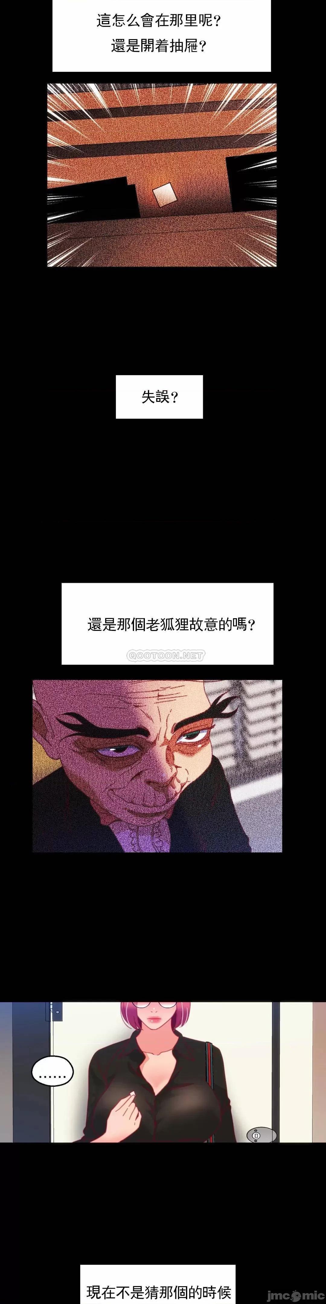 身体游戏 身体游戏 - 第49话 (TOPTOON) 第20页