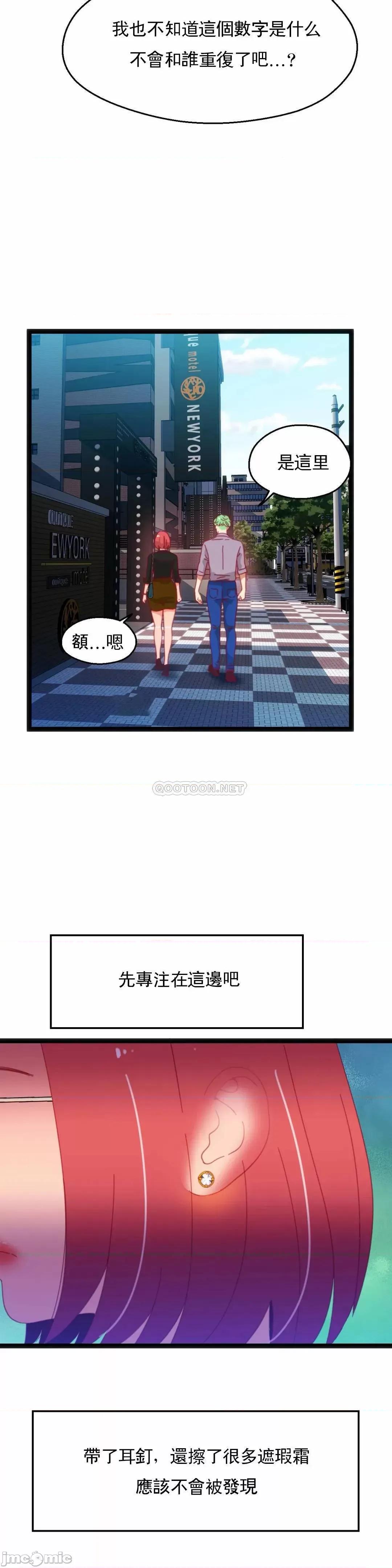 身体游戏 身体游戏 - 第49话 (TOPTOON) 第23页