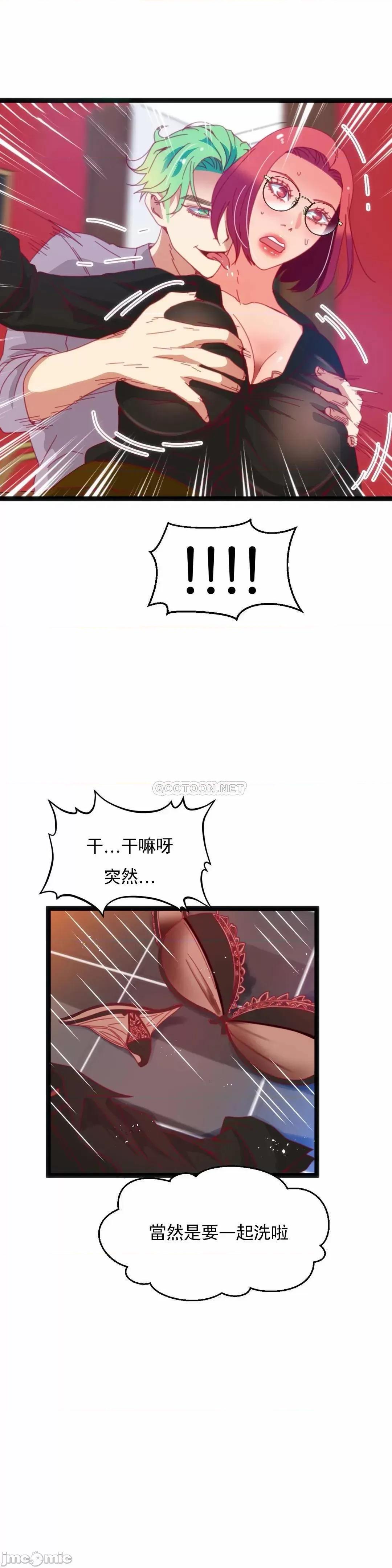 身体游戏 身体游戏 - 第49话 (TOPTOON) 第25页