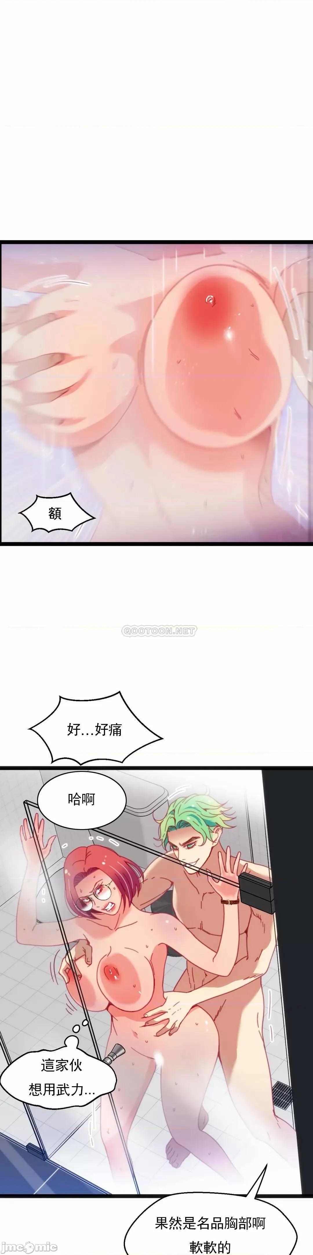 身体游戏 身体游戏 - 第49话 (TOPTOON) 第26页