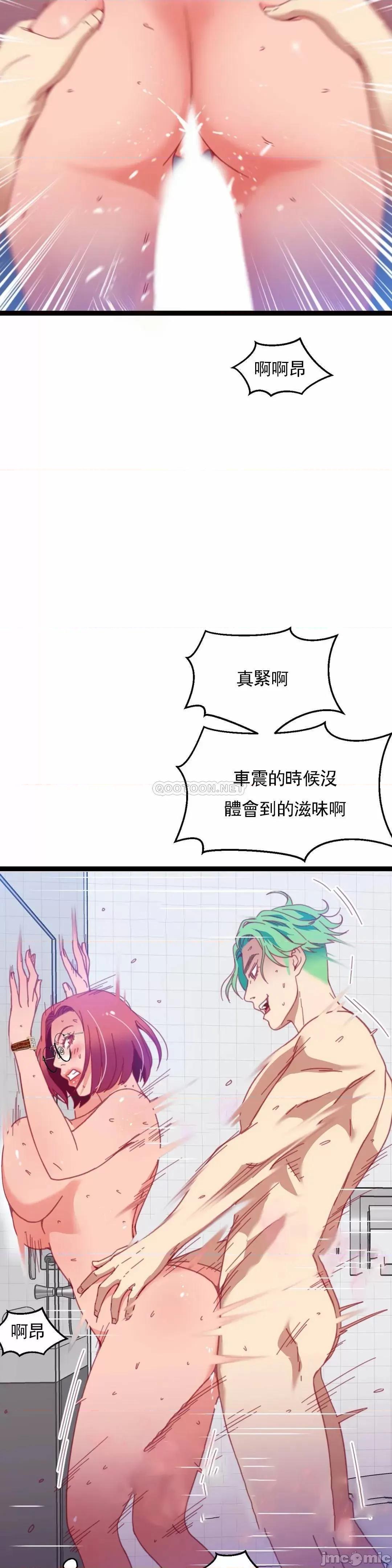 身体游戏 身体游戏 - 第49话 (TOPTOON) 第29页