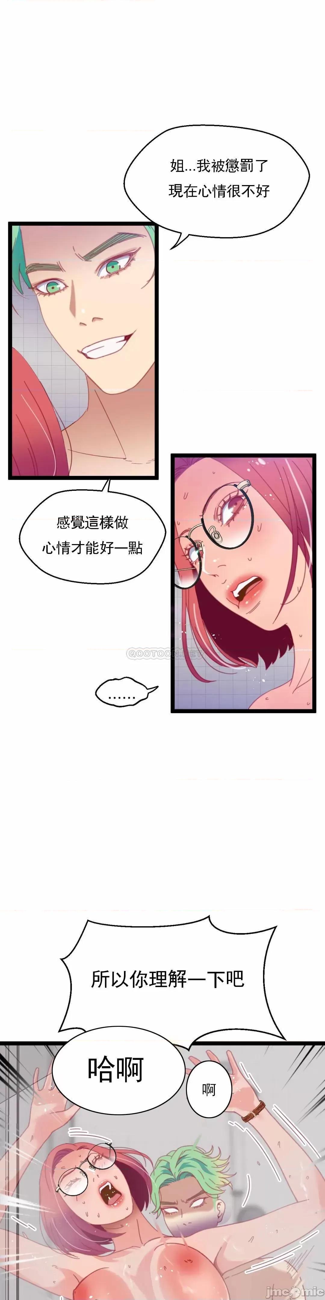 身体游戏 身体游戏 - 第50话 (TOPTOON) 第1页