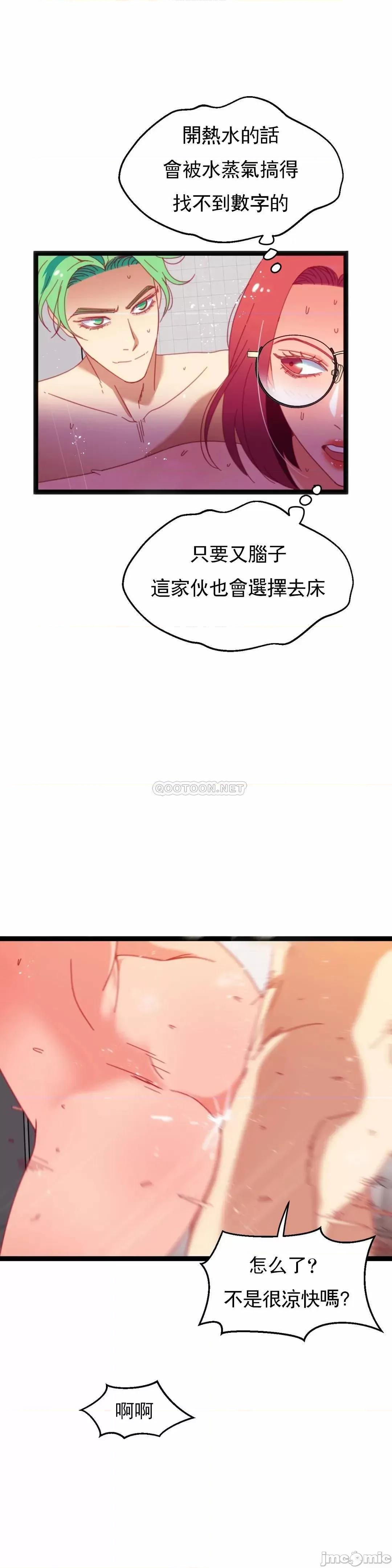 身体游戏 身体游戏 - 第50话 (TOPTOON) 第7页