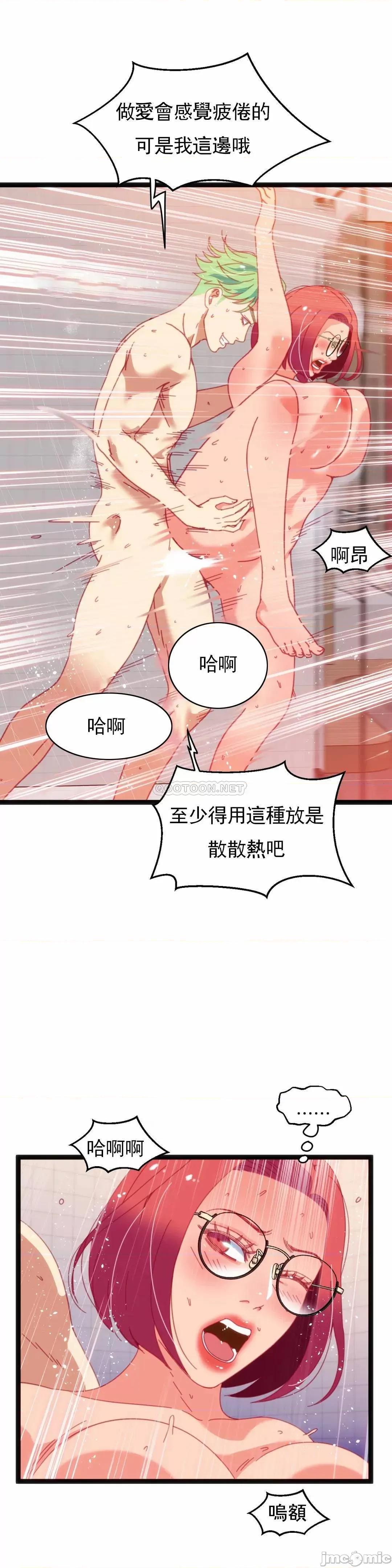 身体游戏 身体游戏 - 第50话 (TOPTOON) 第8页
