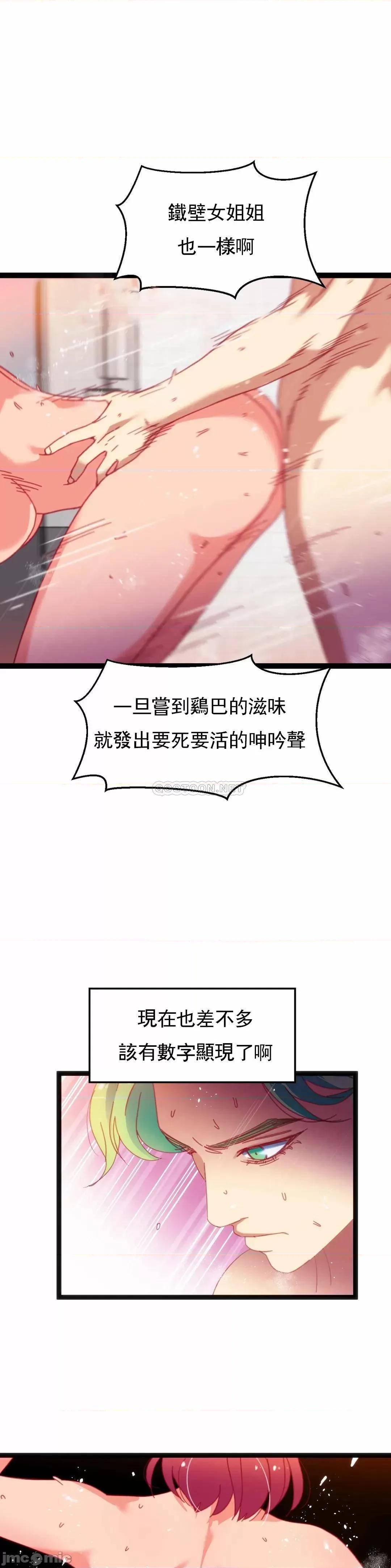 身体游戏 身体游戏 - 第50话 (TOPTOON) 第11页