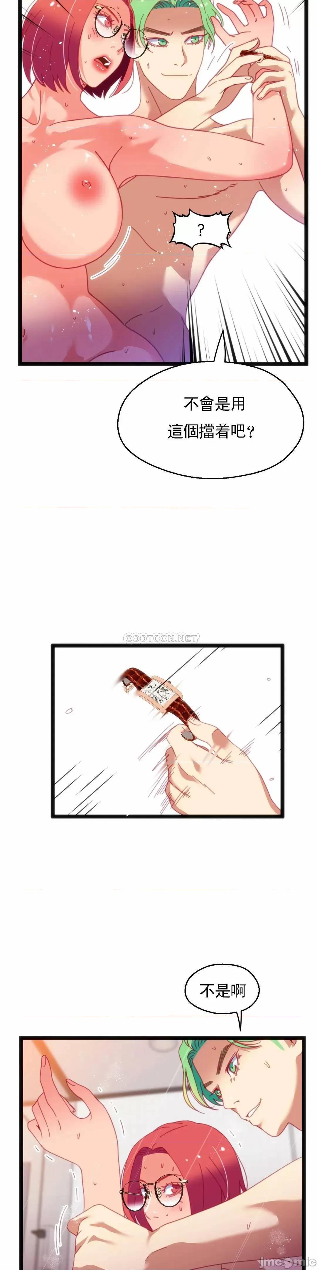 身体游戏 身体游戏 - 第50话 (TOPTOON) 第14页