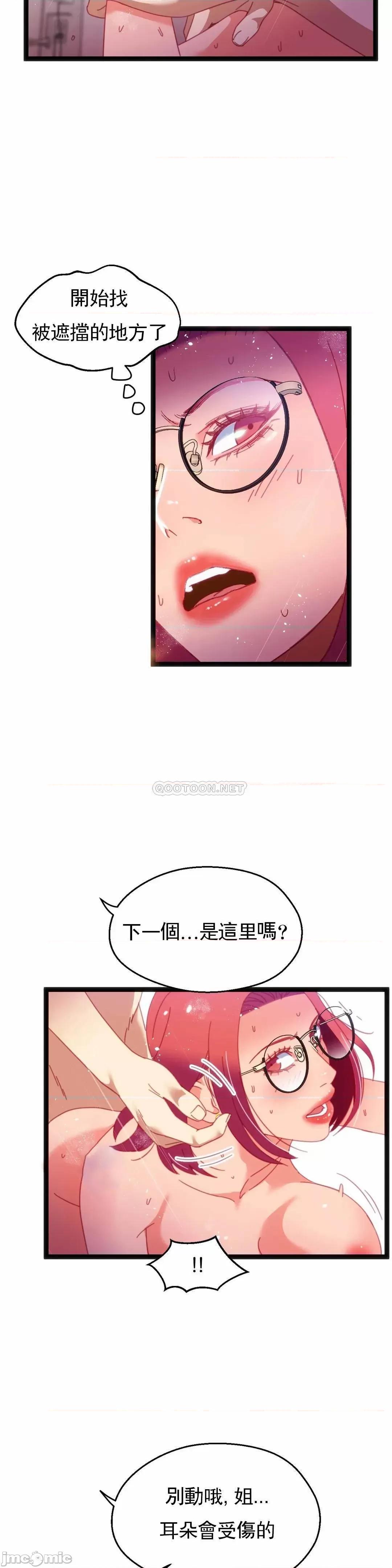身体游戏 身体游戏 - 第50话 (TOPTOON) 第15页