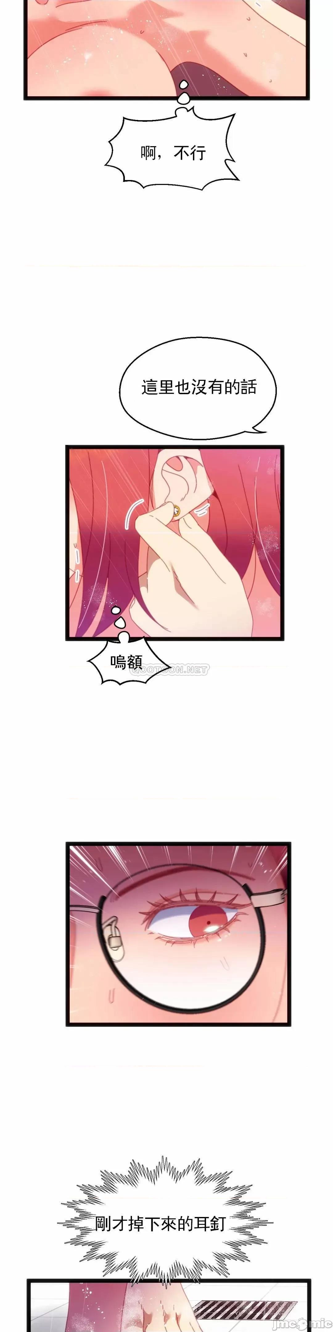 身体游戏 身体游戏 - 第50话 (TOPTOON) 第17页
