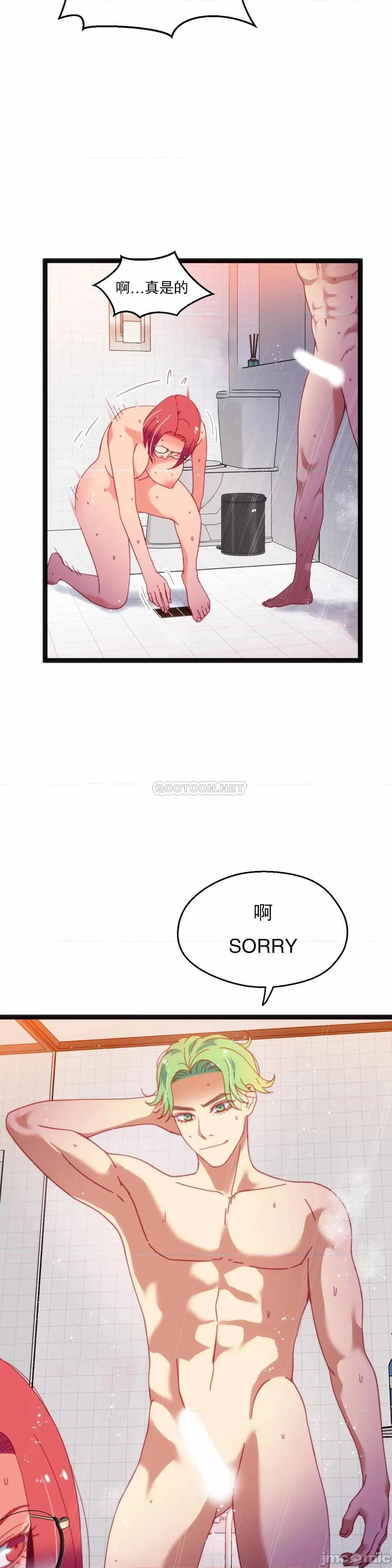 身体游戏 身体游戏 - 第50话 (TOPTOON) 第19页