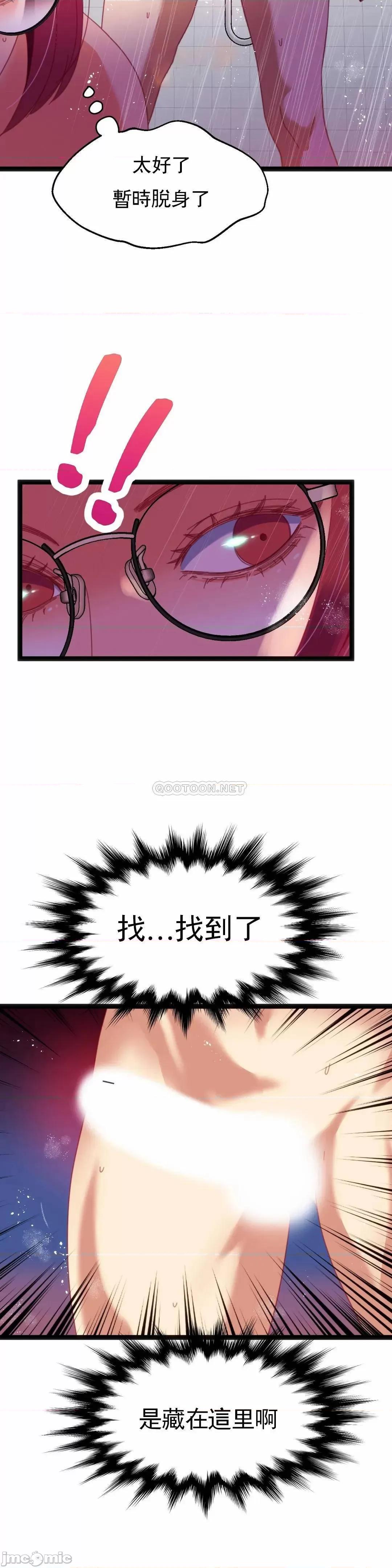 身体游戏 身体游戏 - 第50话 (TOPTOON) 第20页